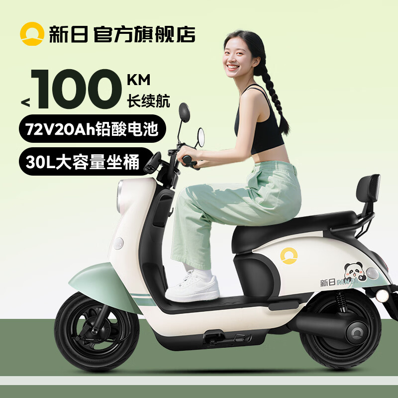 Xinri Electric Vehicle 72V20Ah Lead-Acid Battery 100km Long Range Electric Motorcycle High Power Electric Motorcycle Commuting Battery Car Liman 5.0 72V-Bencai Brown