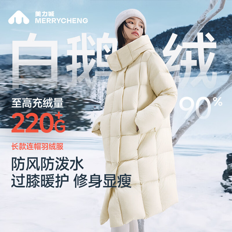 Meilicheng long down jacket women's new 90% goose down over-the-knee jacket hooded outdoor casual sports style technology gray loose version, it is recommended to take a smaller size. The real thing is warmer white S