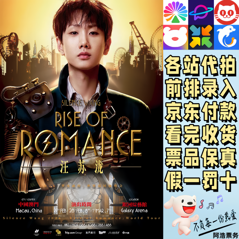 Wang Sulong Concert Tickets Wang Sulong 2026 Roman Prequel World Tour Concert Macau Station Bidding and Recording Information 1088 Consult before bidding Private bidding is not valid Non-original price