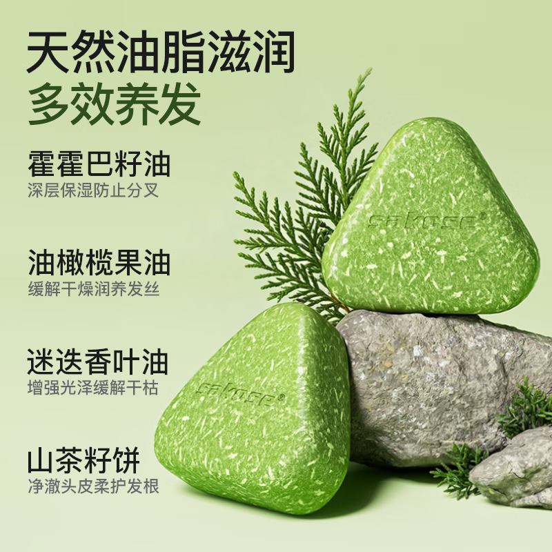 Sakose Platycladus arborvitae leaf Usman grass anti-hair breakage shampoo shampoo soap 150g oil control fluffy anti-dandruff hair solid soap hair nourishing soap