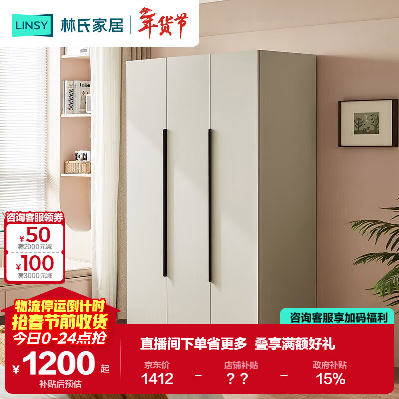 Lin's Home Simple Wardrobe Home Bedroom Small Apartment Two-door Wardrobe OI1D Gray White OI4D-A Three-door Wardrobe