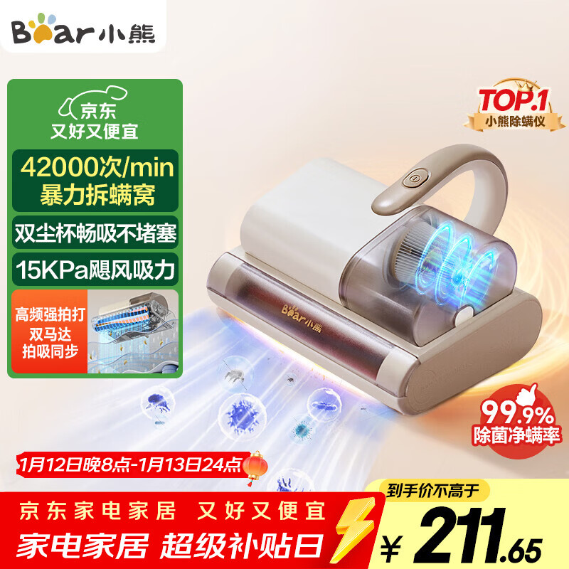 Bear (Bear) mite remover, household bed high-temperature sterilization double-cup roller brush, super suction, handheld bed treasure, high-frequency strong beating, ultraviolet sterilization, vacuuming and mite removal all-in-one machine CMY-H03G5