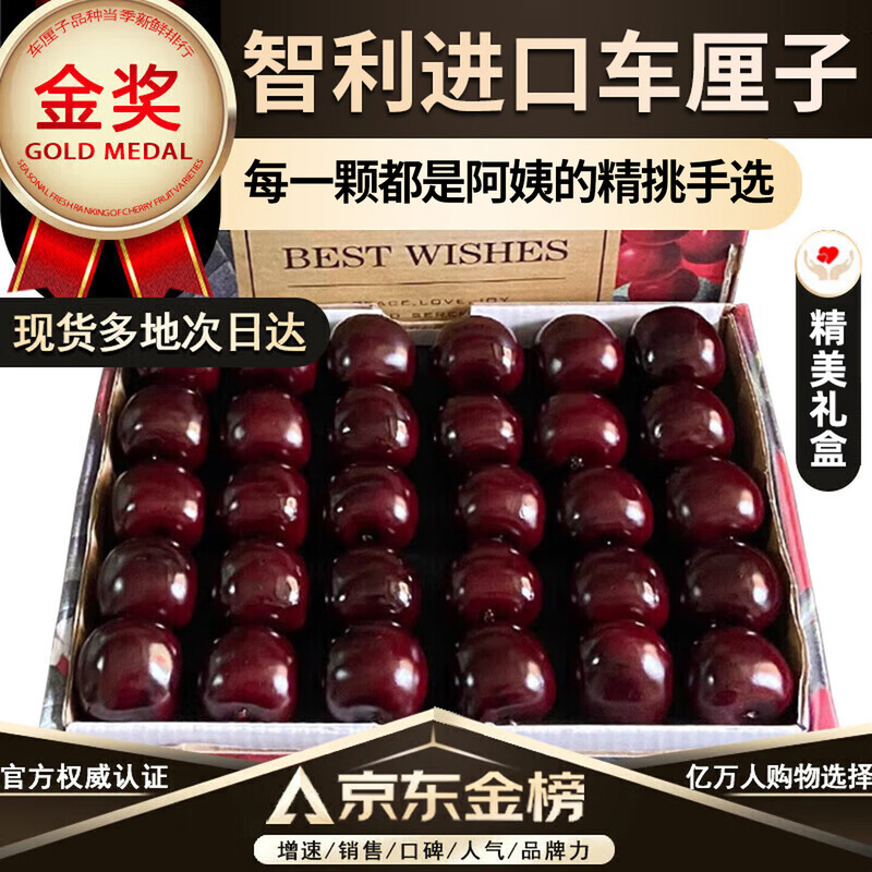 Detective Freshman imported large cherries from Chile, next-day delivery to multiple locations, fresh fruit optional gift box, 2000g (net weight), hand-selected fruit J 26-28mm, 5kg box, gift box