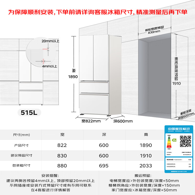Panasonic 515L French multi-door four-door refrigerator 60CM ultra-thin zero-embedded automatic ice making double circulation air duct large freezer NR-TD52WPA-W large seal spring snow white