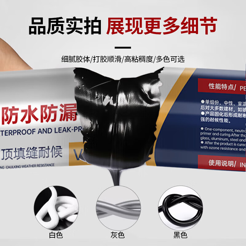 VIKAGU neutral silicone weather-resistant sealing structural glue glass glue indoor and outdoor aluminum alloy doors and windows stone joints integrated ceiling bonding gray VGS995 590ml 1 piece