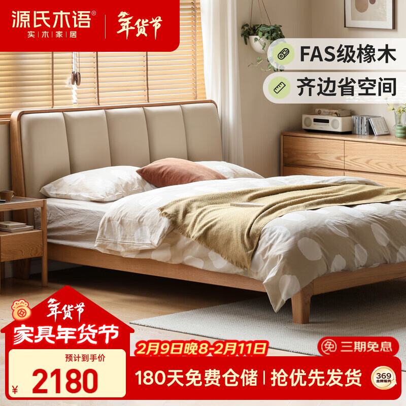 Genji Muyu solid wood bed bedroom household double bed with edge-to-edge soft back bed 1.8*2m (log color-ecological cloud skin chrysanthemum white)