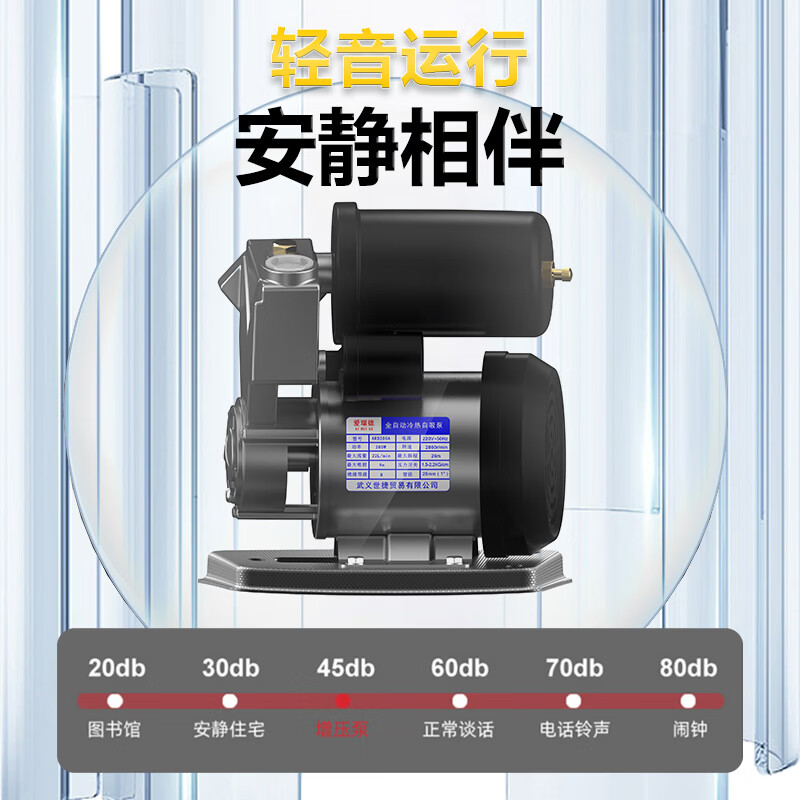 Aired booster pump household whole house smart self-priming pump hot and cold water tap water pipe pump water heater pressurized water pump 280W smart upgrade model