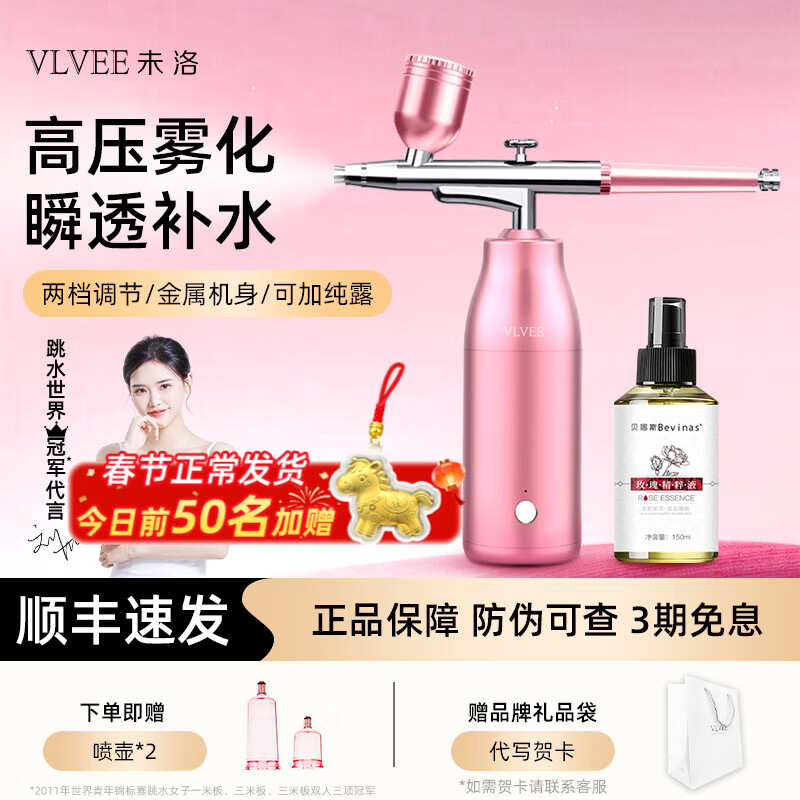 VLVEE Oxygen Injector Household Nano Spray Hydration Instrument Handheld High Pressure Water Light Facial Beauty Device New Year's Gift Birthday Girl Practical for Girlfriend Goddess Luxury Set Upgraded Elegant Purple Oxygen Injector + Rose Essence
