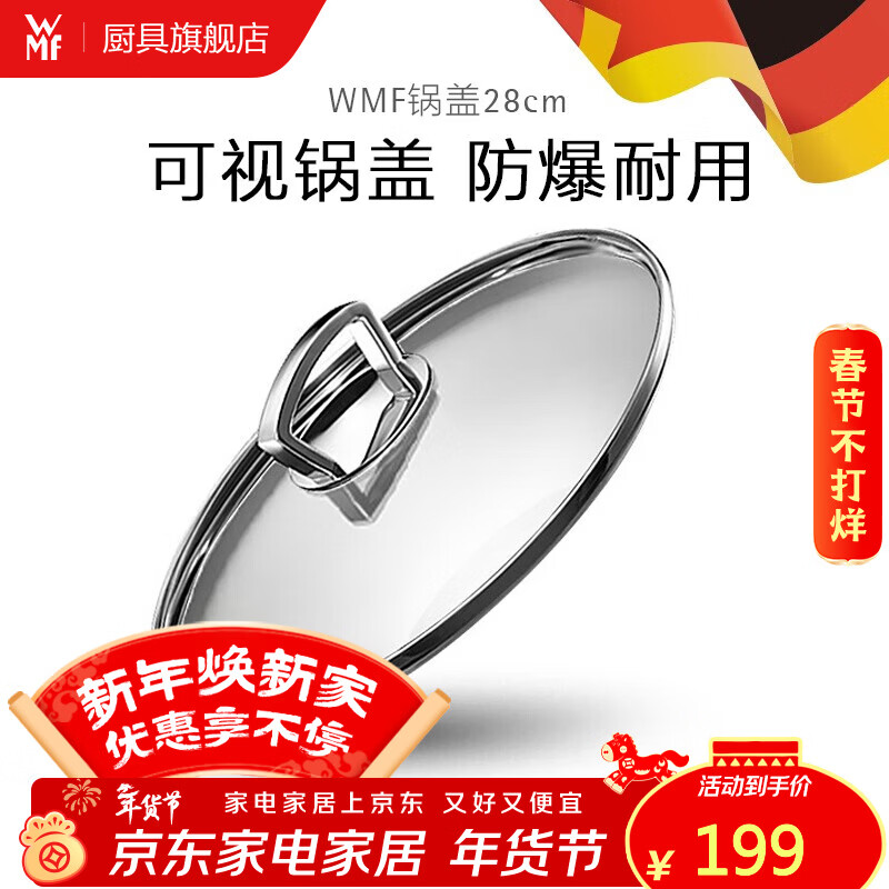 WMF Defu Tengbao glass pot lid, wok lid, pan lid, universal wok lid, pot lid 28cm, Chinese wok lid 28cm, visible