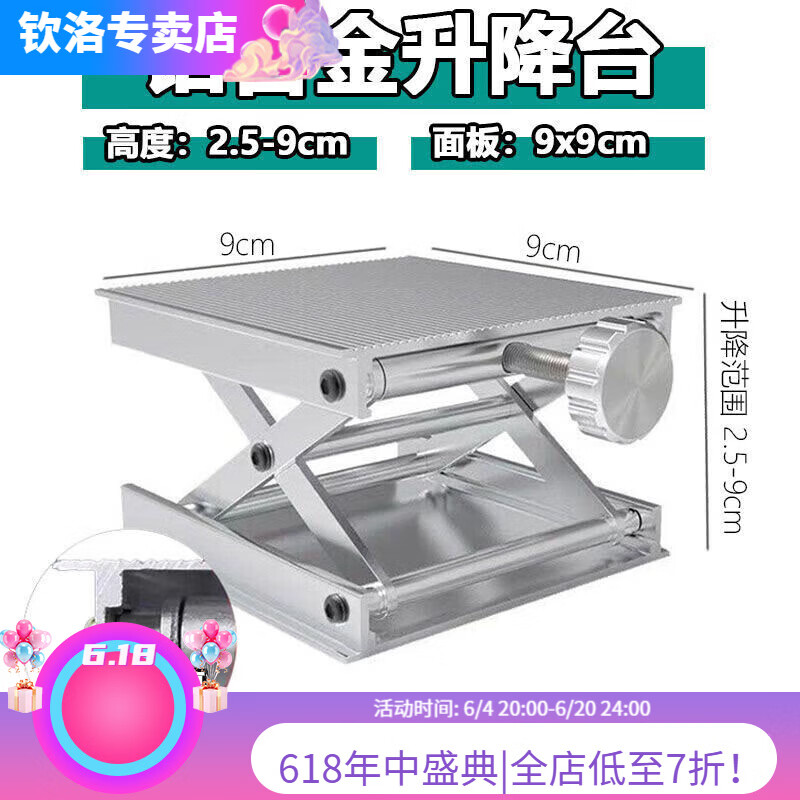 Qinluo's new level lifting platform stainless steel support base simple level universal accessories adjustable base stainless steel lifting platform (large size - 15cm high)