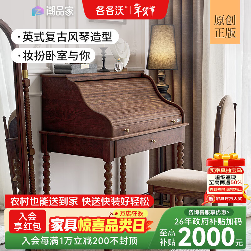 Calvary French retro dressing table, ancient organ roller blind, solid wood dressing table, small apartment storage cabinet, dressing cabinet, integrated organ dressing cabinet 1m, full coffee