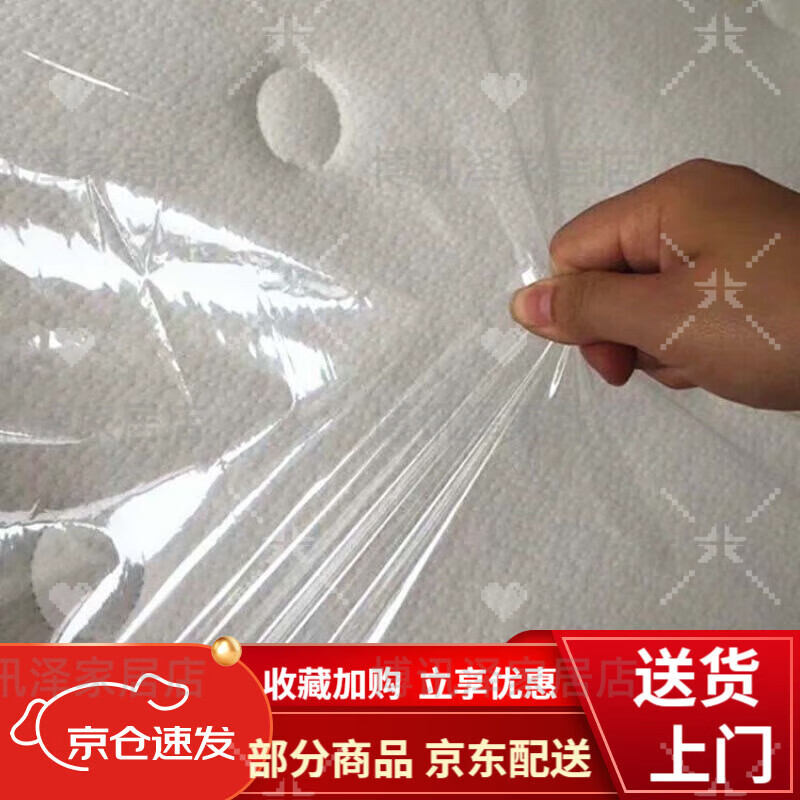 Midelei mattress protector, moving mattress zipper cover, moving storage bag, three-dimensional zipper cover, mattress plastic bag, urine barrier, 90*200cm, height 5cm