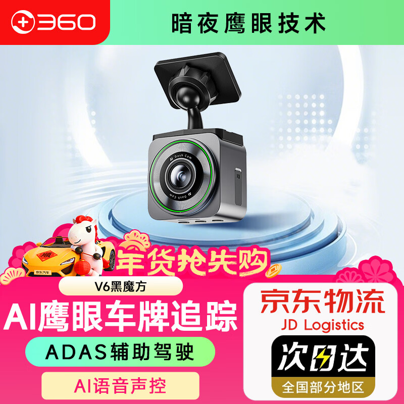 360 Driving Recorder Black Light Night Vision V6 Black Cube Compact Recorder Vehicle Recorder V6 Cardless Version