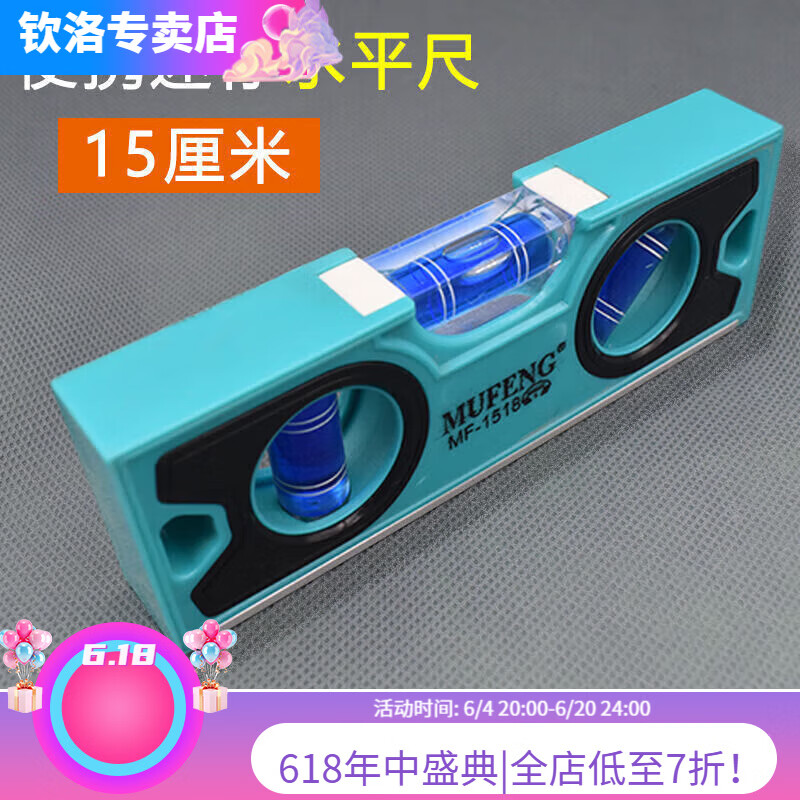 Qinkai Mini Strong Magnetic Level 15cm 20cm Home Leveling Portable Balance Leveling Ruler High Precision Blue Square 20cm - Magnetic - 1 New Users Get an Instant Discount of RMB 19 on Orders