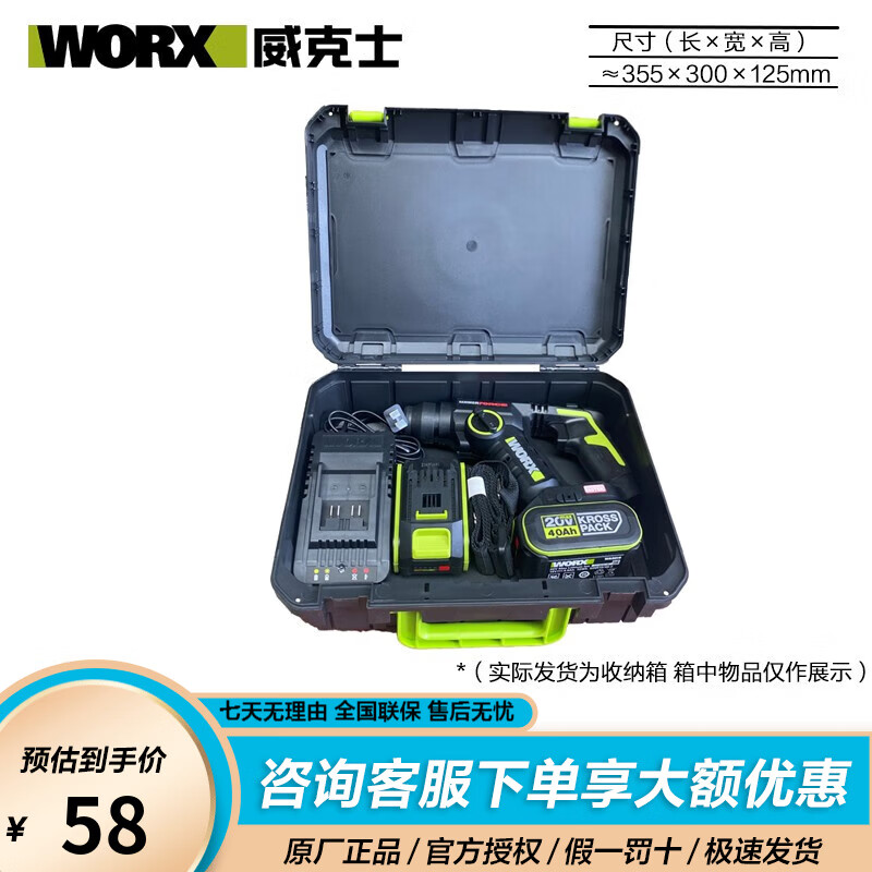 WORX tool box H3 electric hammer plastic box WU388 electric hammer WU279 electric wrench WU380S electric hammer electric drill tool box WU380S tool box
