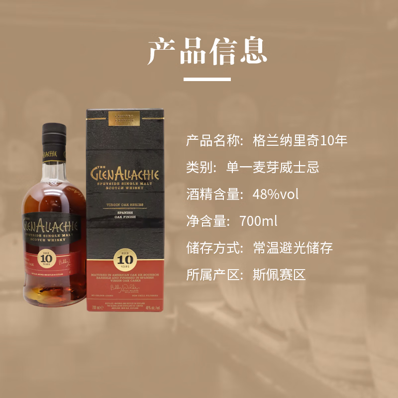 GlenAllachie 10 Years Spanish Oak Barrel Scottish Single Malt Whiskey 700ml New Year Gift