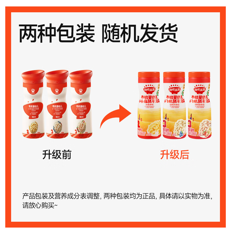 Akita Full Finger Puff Bars Children's Baby Snacks 6 Months and Over for Teething Biscuits Easily Dissolved in the Entrance Level 3 Small Plane Puffs Blueberry Apple 32g