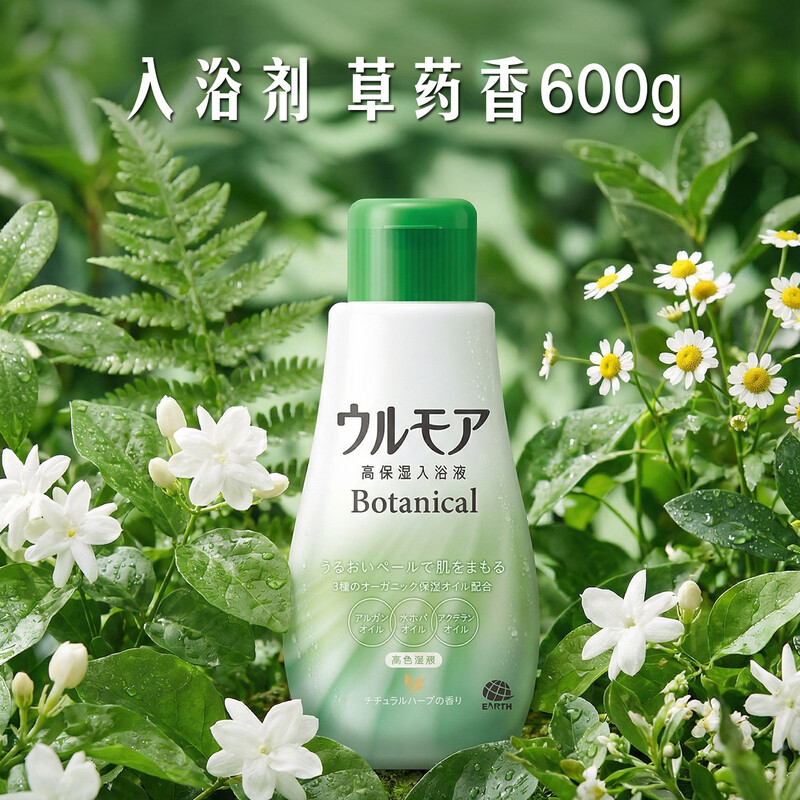 Amso Basiloman Hydrating Bath Salts 600ml Herbal Fragrance Whole Body Nourishing