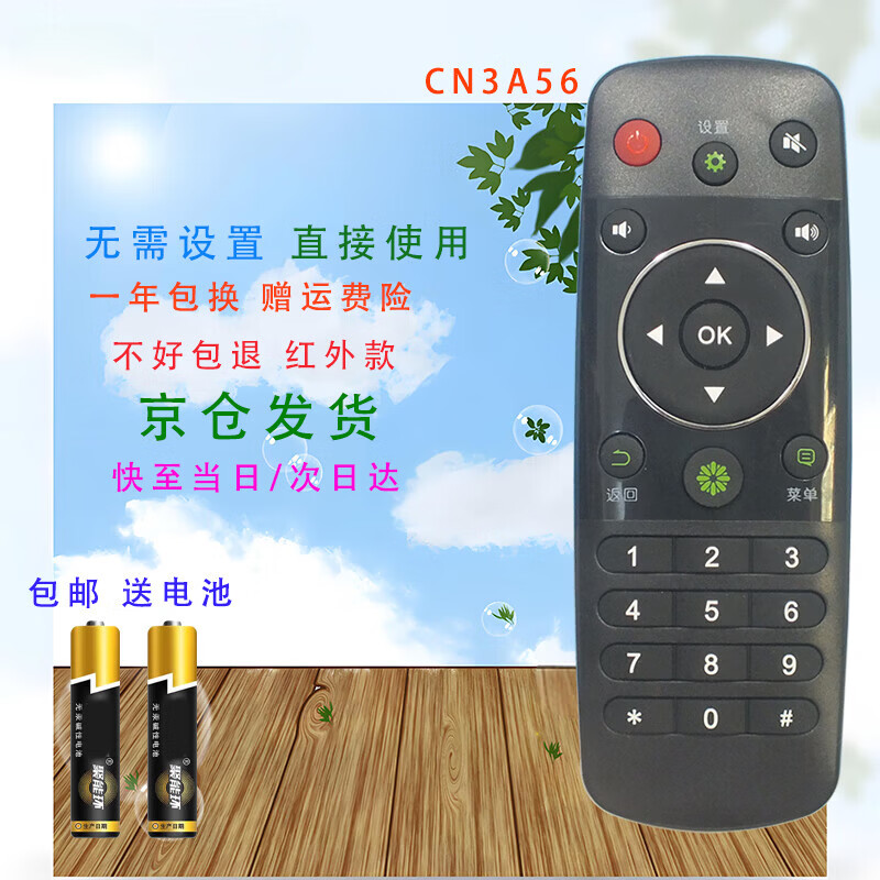 Qizheng is suitable for Hisense smart TV remote control universal CN3A56 LED50EC290N K320U Hisense TV remote control CRF5A16 not universal CN3A56 shipped from Beijing 8 warehouse