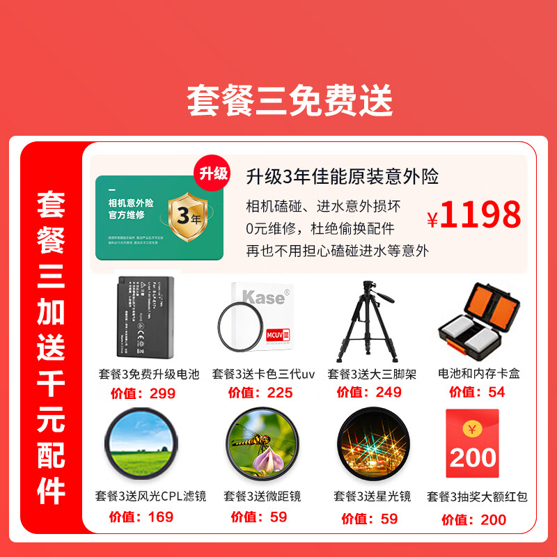 Canon Canon r50 mirrorless camera entry-level half-frame compact and portable travel home student 4k vlog video Canon r50 Canon camera r50 black R50 kit RF-S18-45 lens official standard recommended package 3 free upgrade package 4