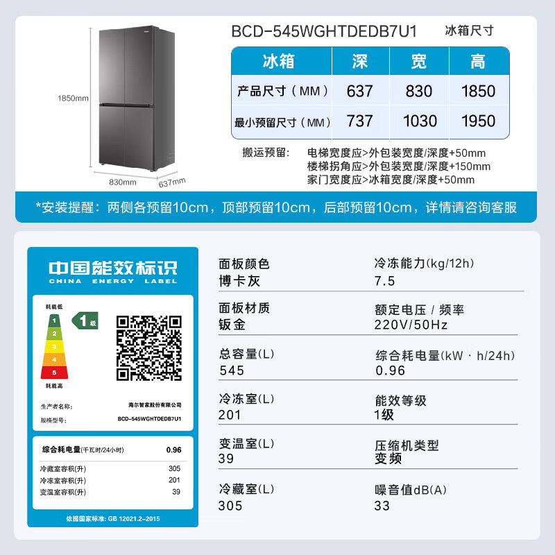 Haier Little Red Flower 539 upgraded model 545 liters cross-door refrigerator refrigerated and frozen double purification three-speed variable temperature first-level energy-saving BCD-545WGHTDEDB7U1 national subsidy