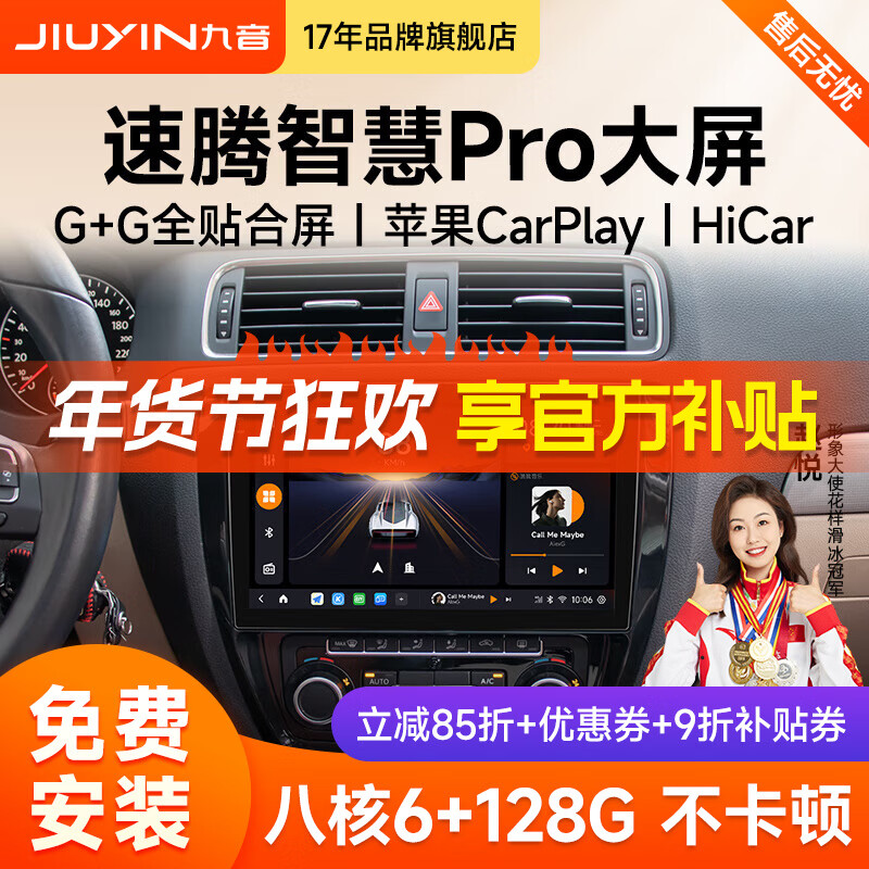 Jiuyin is suitable for Volkswagen 06-24 Sagitar car central control large-screen navigator reversing image all-in-one machine 12-18 Sagitar 2+32G CarPlay/HiCar