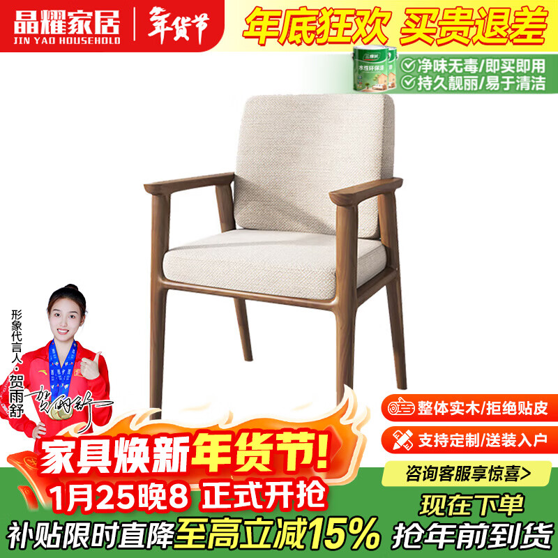 Jingyao living room solid wood double-layer large long desk home long table office desk leisure writing table sofa multi-person study table solid wood bachelor's chair standard model
