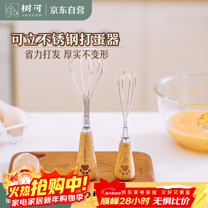 Shuke Bear Egg Beater Mini Standable Manual Egg Separator Mixing Stick Small Egg Beater to Pump Baby Food Supplement