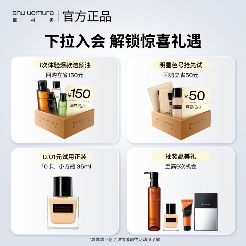 Shu Uemura Green Tea Cleansing Oil 150ml, stay up late, brighten, soothe and cleanse, clean pores for dry skin, birthday gift for girlfriend