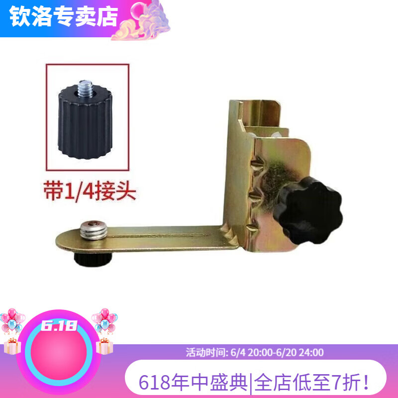 Qinluo level iron head, steel tube fine-tuning head, multi-functional iron clamp, thickened lifting rod, universal new style, counter-item iron head + conversion screw