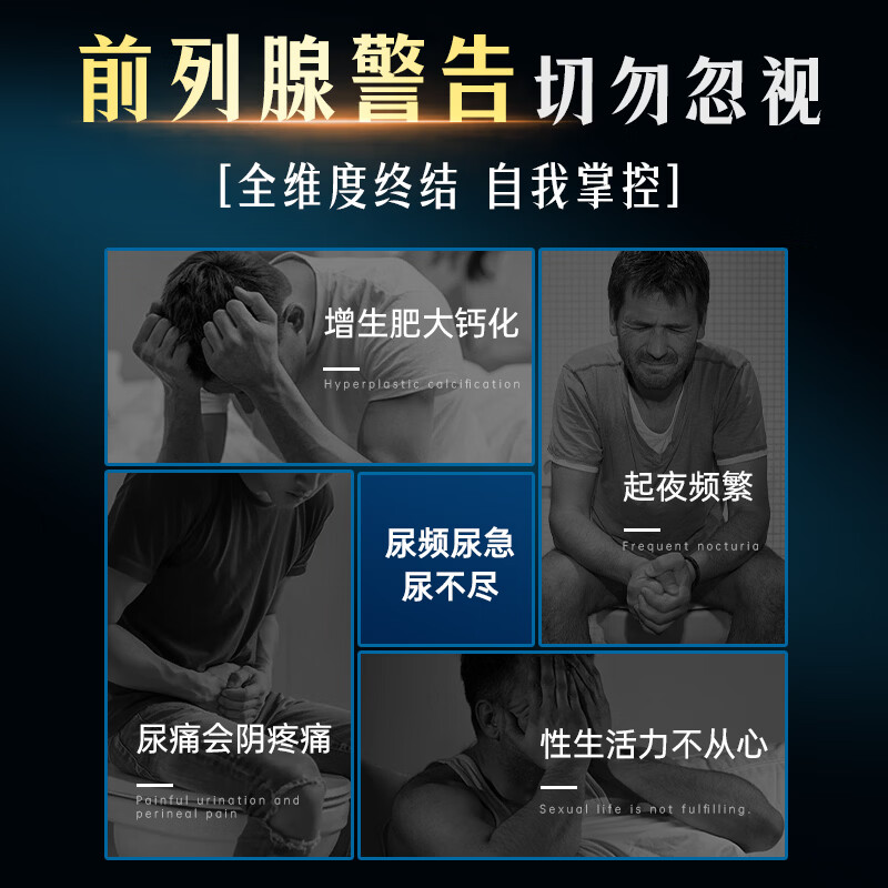 Rodristar specializes in treating prostate, lycopene prostatitis medication, frequent urination, urgent urination, nocturia, multiple hyperplasia, calcification, 1 box trial pack, not cost-effective, recommended for periodic packs