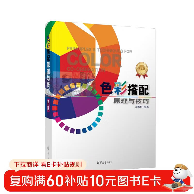 Color Matching Principles and Techniques Third Edition