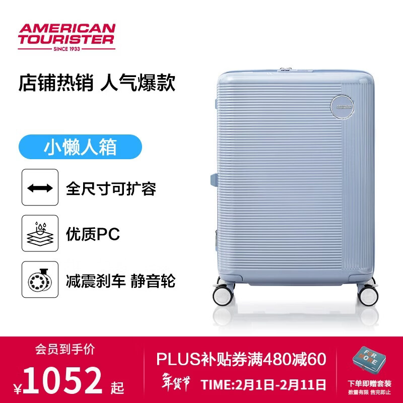 Mei travel suitcase 24-inch large-capacity trolley case travel password box Hu Xianxu's same style small lazy suitcase UA4 blue and purple