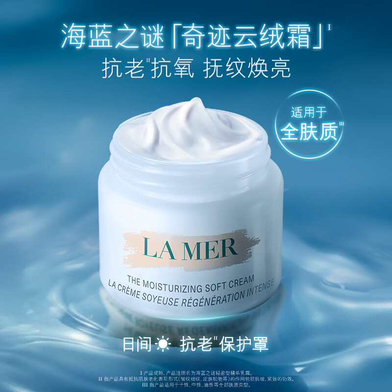 LA MER Miracle Day and Night Cream (Night Cream + Cloud Cream) Skin Care Set Cosmetic Gift Box Birthday New Year Gift for Women