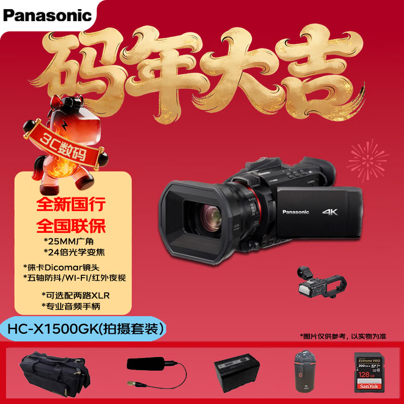 Panasonic 4K portable handheld camcorder HC-X1500GK shooting set (live broadcast/documentary/party/teaching/wedding/conference, etc.)