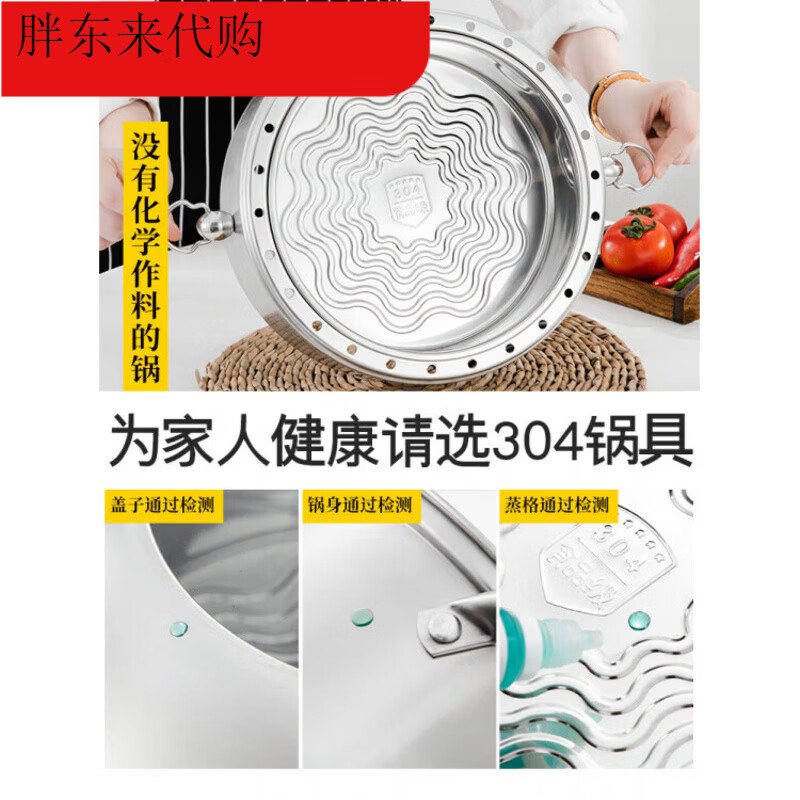 Fat Donglai Fat Donglai steamer household 304 stainless steel odor-free steamer three-layer thickened household pot can be split into the same style four layers (one bottom pot and three steaming compartments) 26cm free