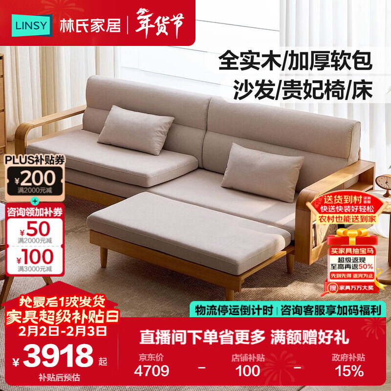 Lin's home solid wood sofa bed telescopic and foldable dual-purpose 2025 new small apartment living room household Xiaoman series PK6K