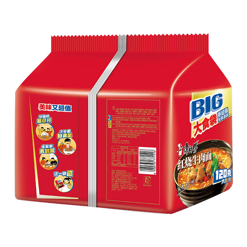 Master Kong Instant Noodles Big Food Bags Braised Beef Noodles 5-pack 145g*5 Instant Noodles Bags Instant Food