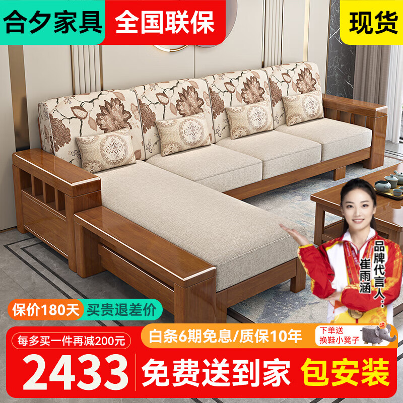 Hexi new Chinese style solid wood sofa living room solid wood furniture combination modern simple small apartment small wooden sofa bed four seats + imperial concubine couch + long coffee table + TV cabinet