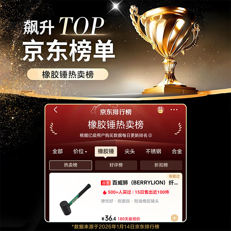 BERRYLION fiber handle black rubber hammer rubber hammer inspection hammer floor tile installation tool small hammer 500g