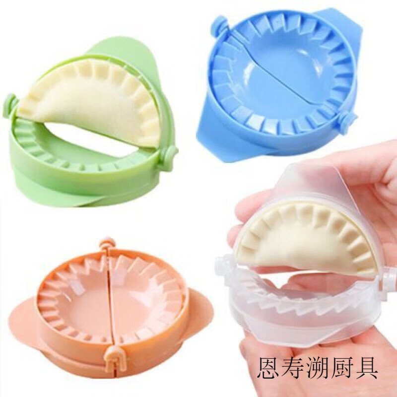 Enshousu Dumpling Eating/Dumpling Making Artifact, Dumpling Making Household Dumpling Mold, Dumpling Mold Dumpling Maker Dumpling Maker 1 Promotional Experience Pack