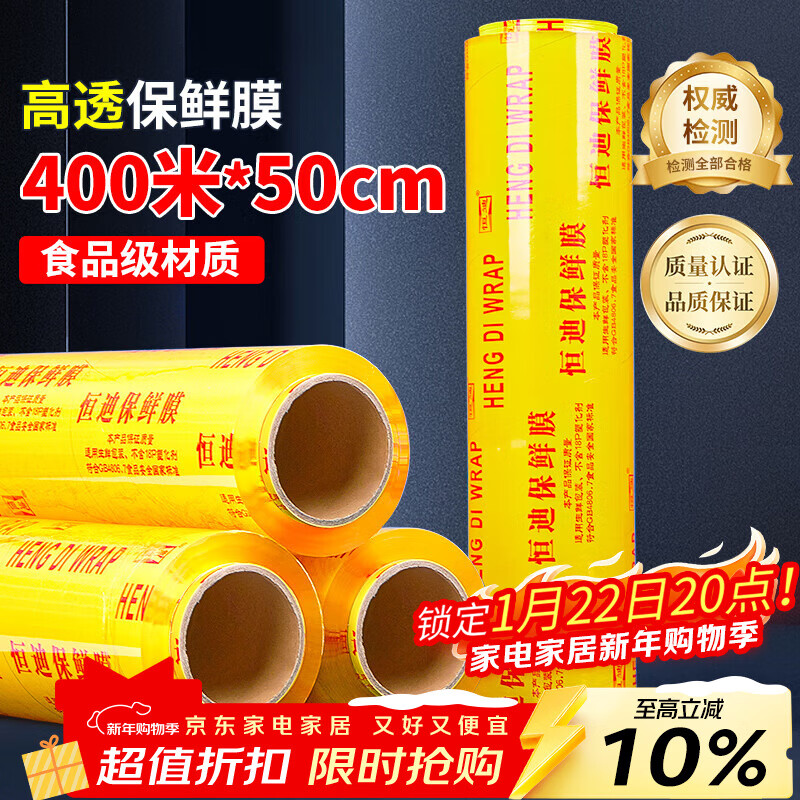 SHUANG YU commercial large roll cling film PVC material 400 meters * 50cm food grade packaging wrapping film widened extra large film