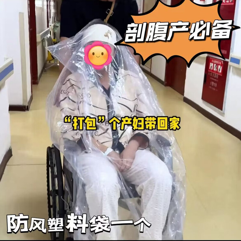 St. Xian pregnant women discharged from the hospital windproof plastic bag extra large maternal external wear bag full body confinement artifact thickened transparent PE flat mouth medium thick 8 silk 1 piece 200*100*200cm