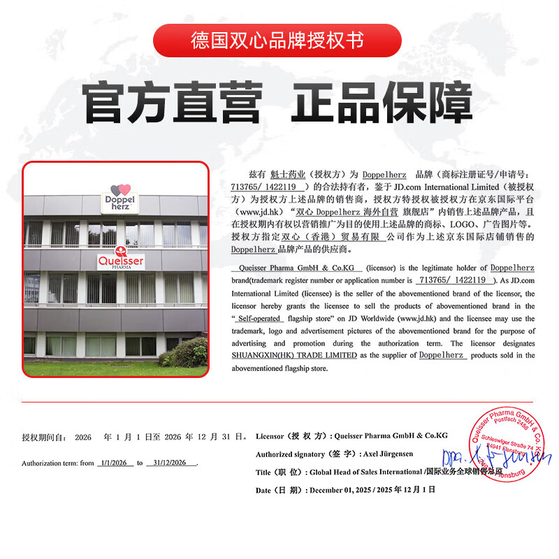 Doppel herz small molecule hydrolyzed collagen non-peptide essence oral liquid firming skin whitening VC vitamin E fruity drink