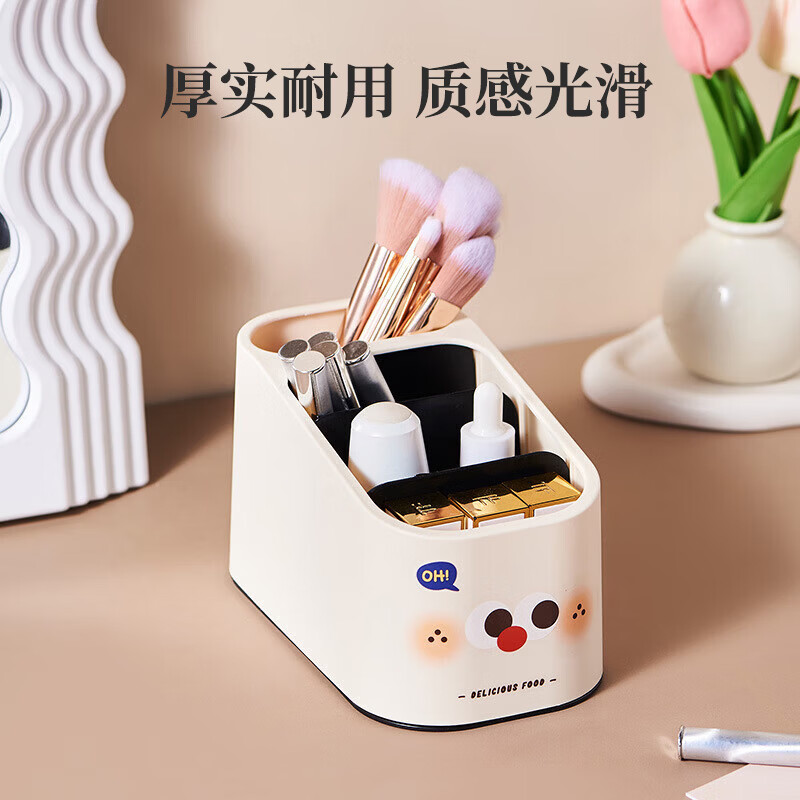 Ubili Desktop Cosmetics Storage Box Cream Office Student Dormitory Pen Holder Remote Control Storage Box