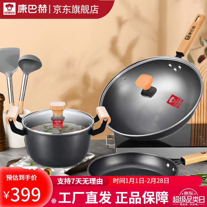 Kangbach uncoated pot set combination wok and steamer three-piece set LPB-ZXT03
