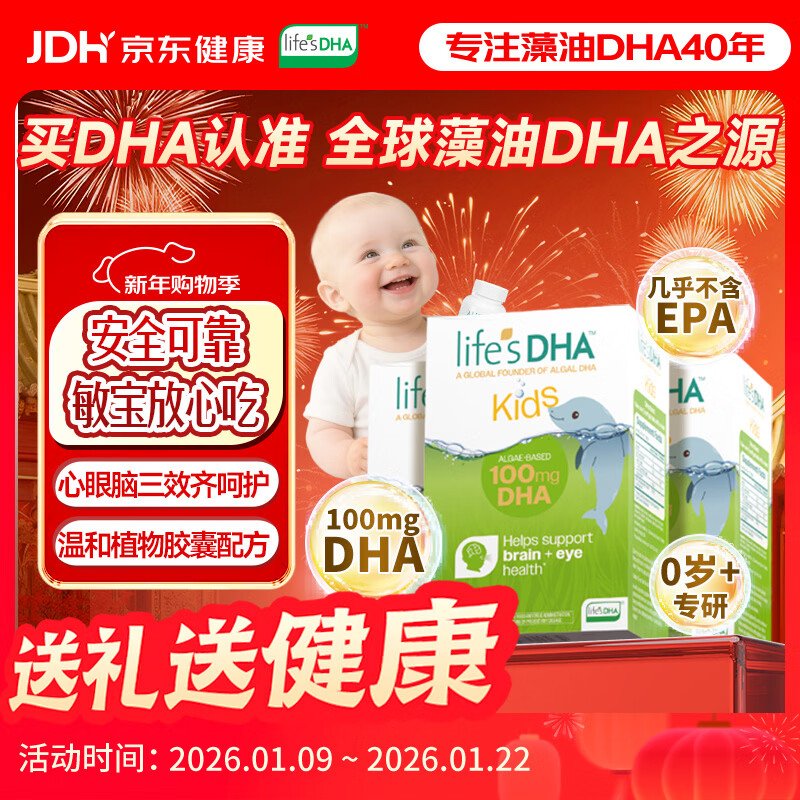 DSM source quality dha infants 0-3 years old children and students DHA algae oil 60 capsules * 3 pieces