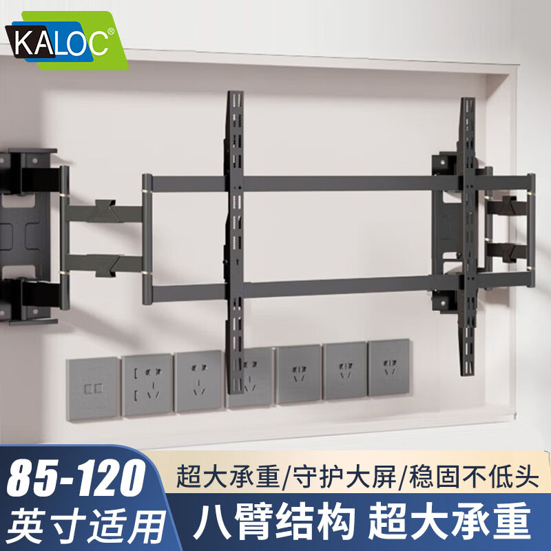 KALOCTS80 TV rack universal 65-80 inch telescopic rack TS90 suitable for Hisense Thunderbird TCL Xiaomi Skyworth TS100Max TV bracket does not block the audio socket TS120 supports 85-120 inch TV