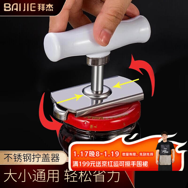 Baijie can opener stainless steel can bottle opener manual screw bottle cap artifact gear screwdriver can opener cap opener