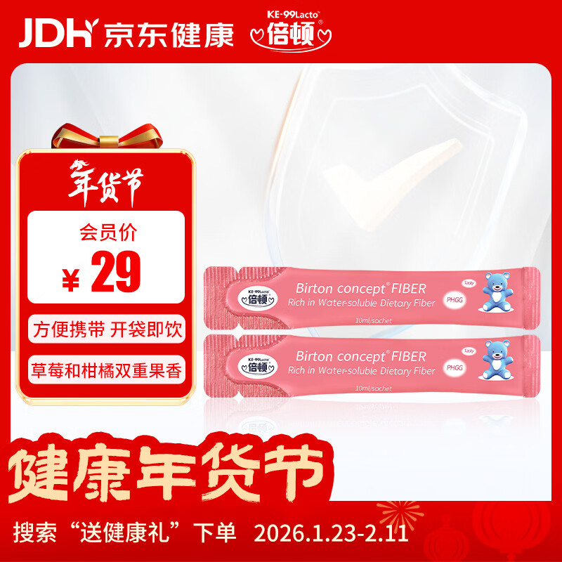 Beton Citrus Fiber High Fiber Drink 10ml*2 Pack Imported from the United States